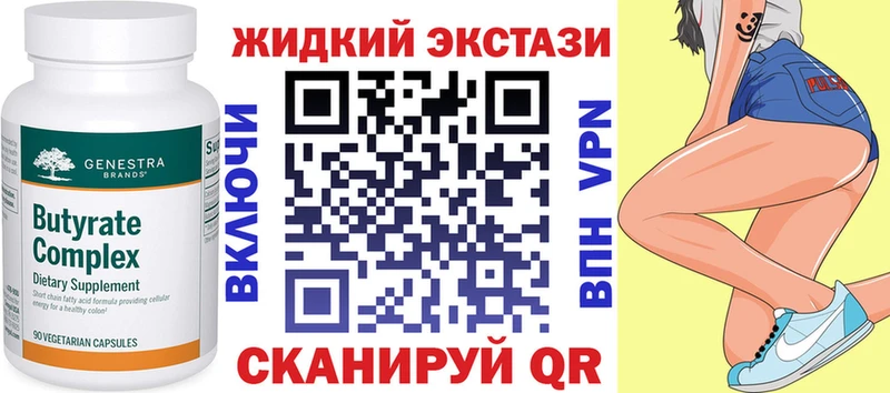 Купить  Нюрба  БУТИРАТ Butirat 