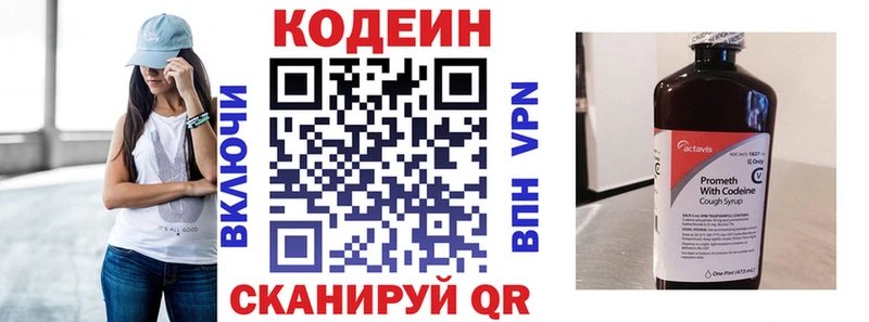 Купить закладки  Нюрба  Codein Purple Drank 