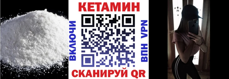 Кетамин ketamine  Купить где  Нюрба 