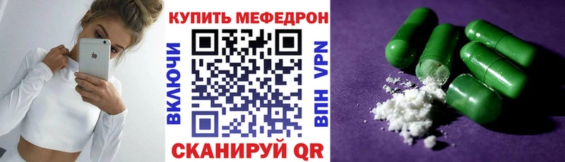 Купить закладки  Нюрба  МЕФ мука 