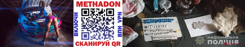 Купить где  Нюрба  МЕТАДОН кристалл 